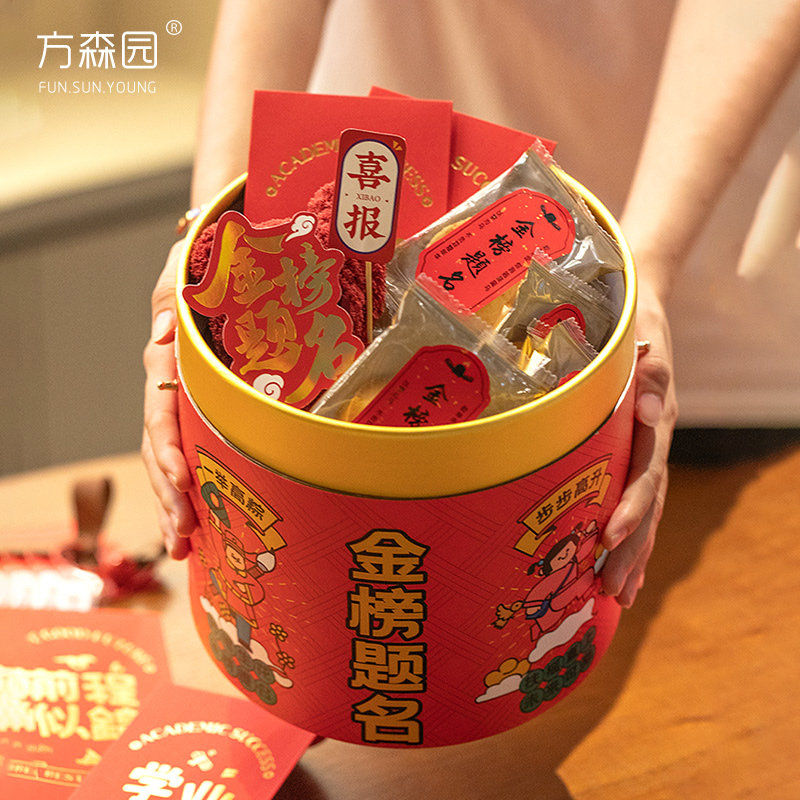 金榜题名高考礼盒空盒中考加油励志礼盒高档百日誓师礼品盒空盒子图片