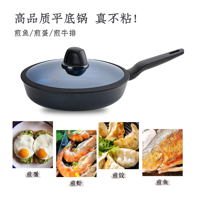 左家右厨平底锅家用蓝钻不粘锅炒锅煎饼蛋牛排锅电磁炉不沾煎锅