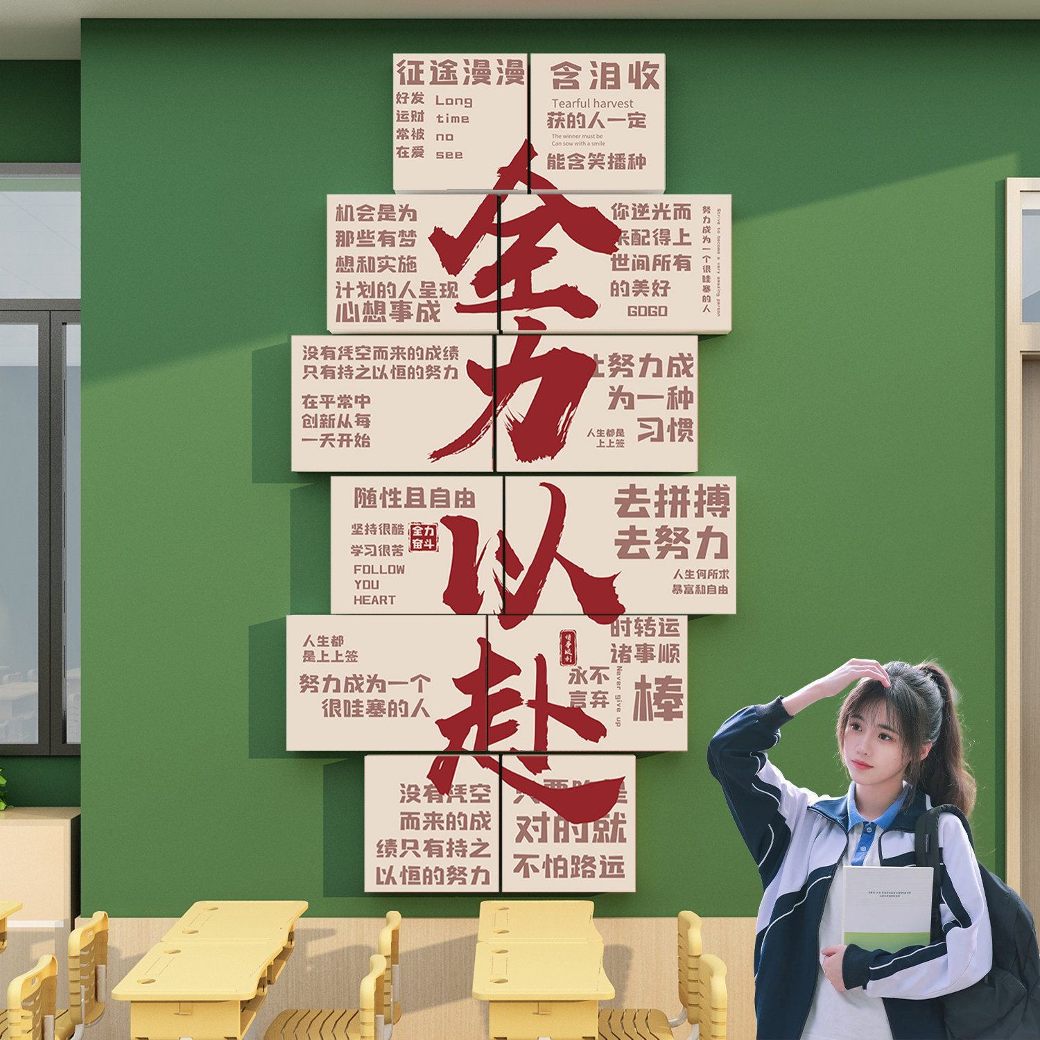 班级文化墙贴纸高三考励志标语黑板报背景自习教室装饰氛围布置QT图片