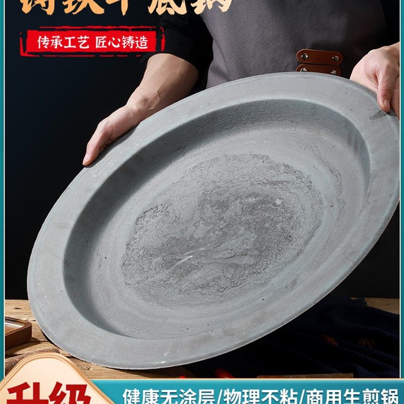 生煎锅水煎包专用锅煎饺锅贴不粘双耳平底锅商用摆摊生铁平底锅