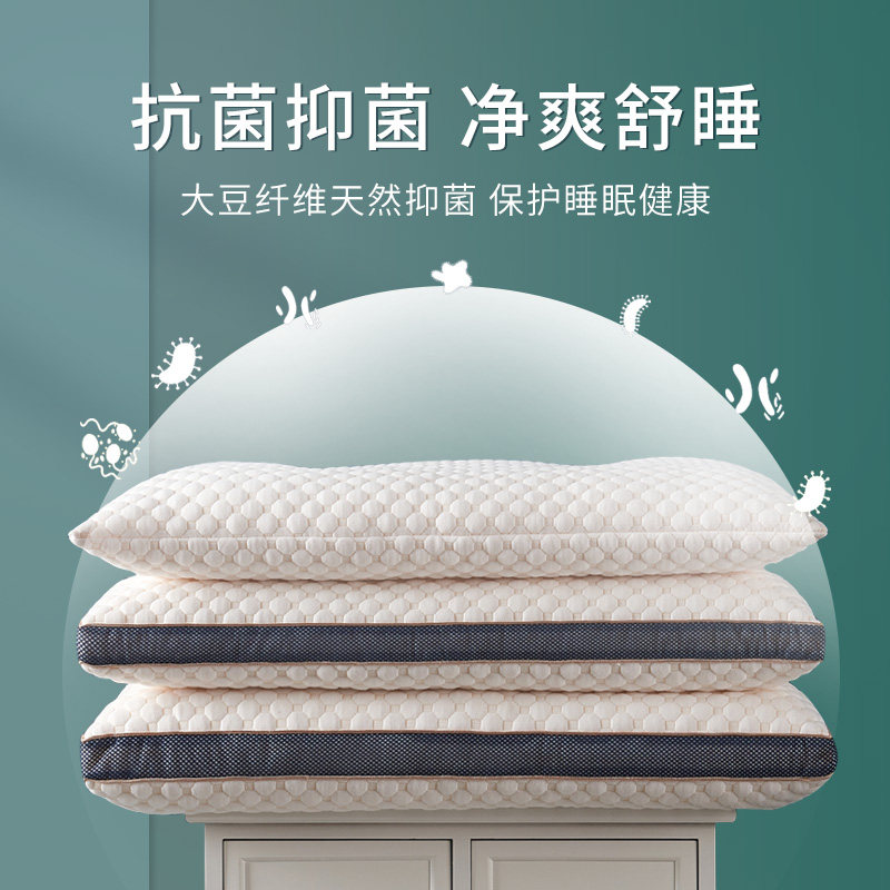 Mehom按摩枕头枕芯不塌陷护颈椎助睡眠大豆纤维家用整头枕头1对装