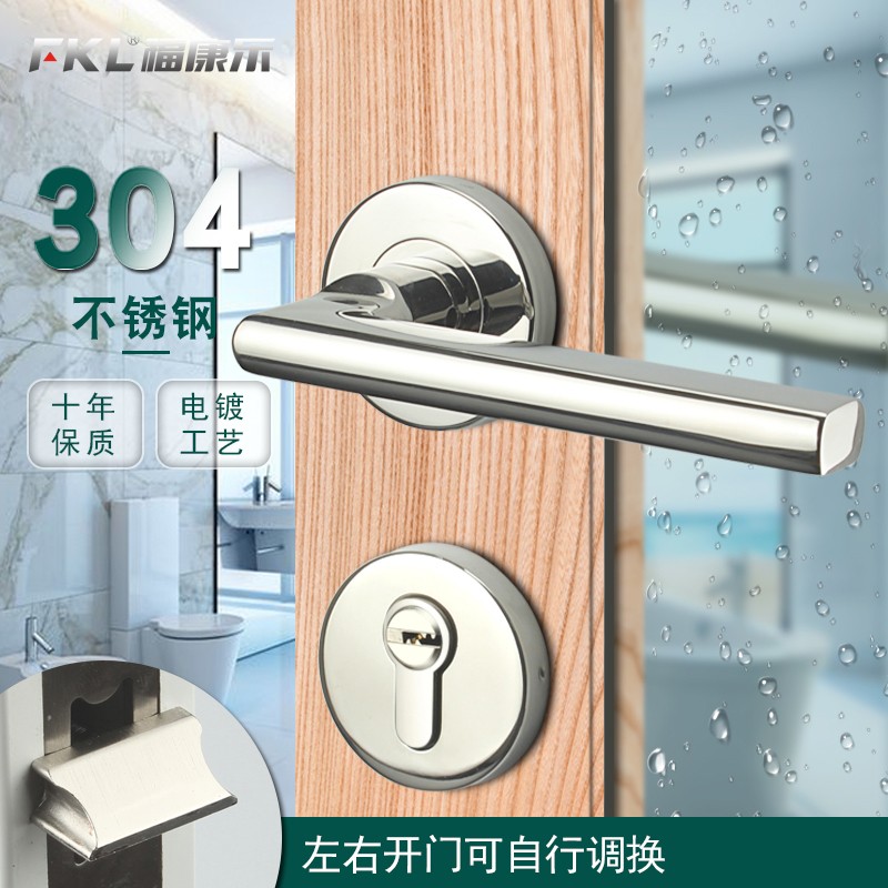 304不锈钢房门锁卧室门木门分体锁卫生间静音锁具房间门把手手柄