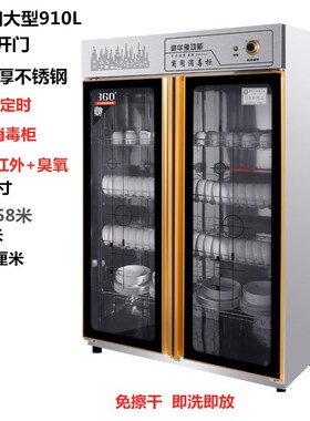 新款消毒柜大型商用消毒碗柜双门家用不锈钢饭店立式碗筷密胺餐具