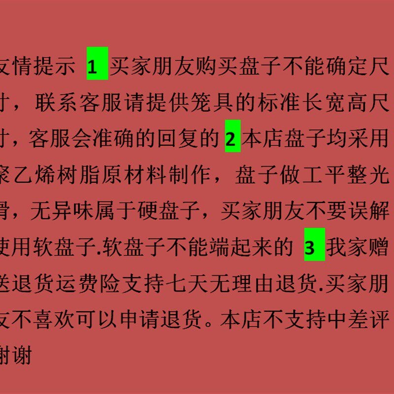 包邮狗笼兔笼鸡笼宠物托盘优质塑料加厚尿盘粪盘底盘托粪板托粪盘