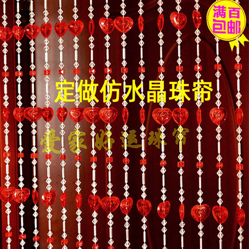定制亚克力仿水晶珠帘装饰隔断帘玄关客厅卧室卫生间门帘挂帘窗帘