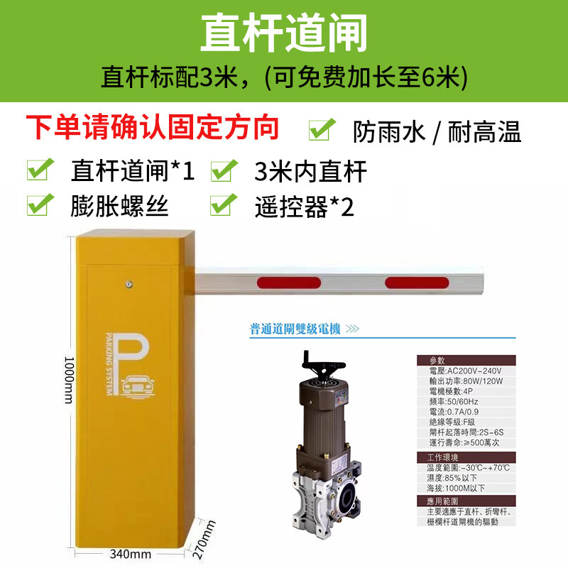 停车场车牌识别系统一体机小区门禁起落杆广告道闸杆空降闸广告门