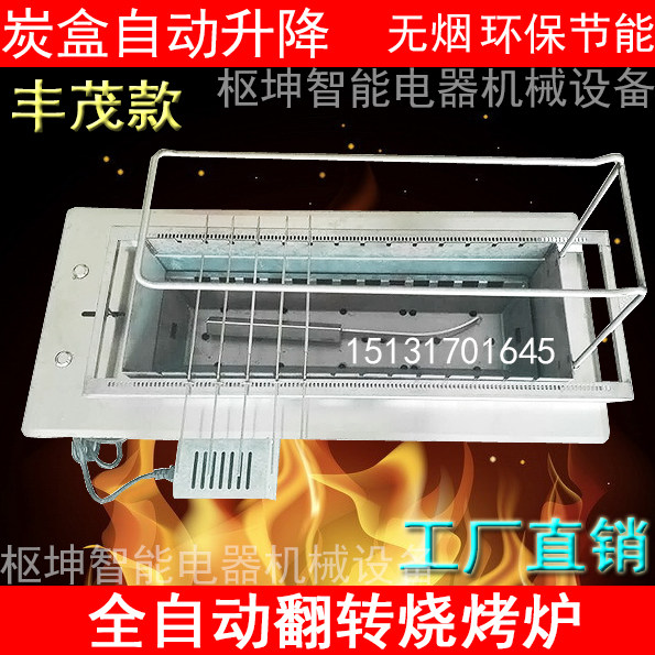 全自动烤羊肉串机烧烤炉子自动旋转翻转烧烤机翻串木炭型丰茂节能