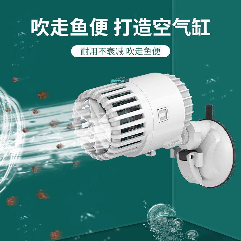 鱼缸造浪泵超静音冲浪吹粪造流环流泵小型打浪器潜水吹鱼便抽粪器