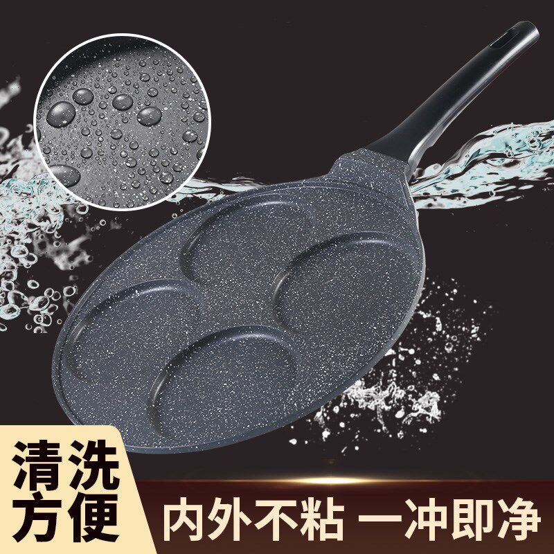 商用四孔煎蛋锅12厘米大尺寸不粘煎荷包鸡蛋神器平底蛋饺锅电磁炉