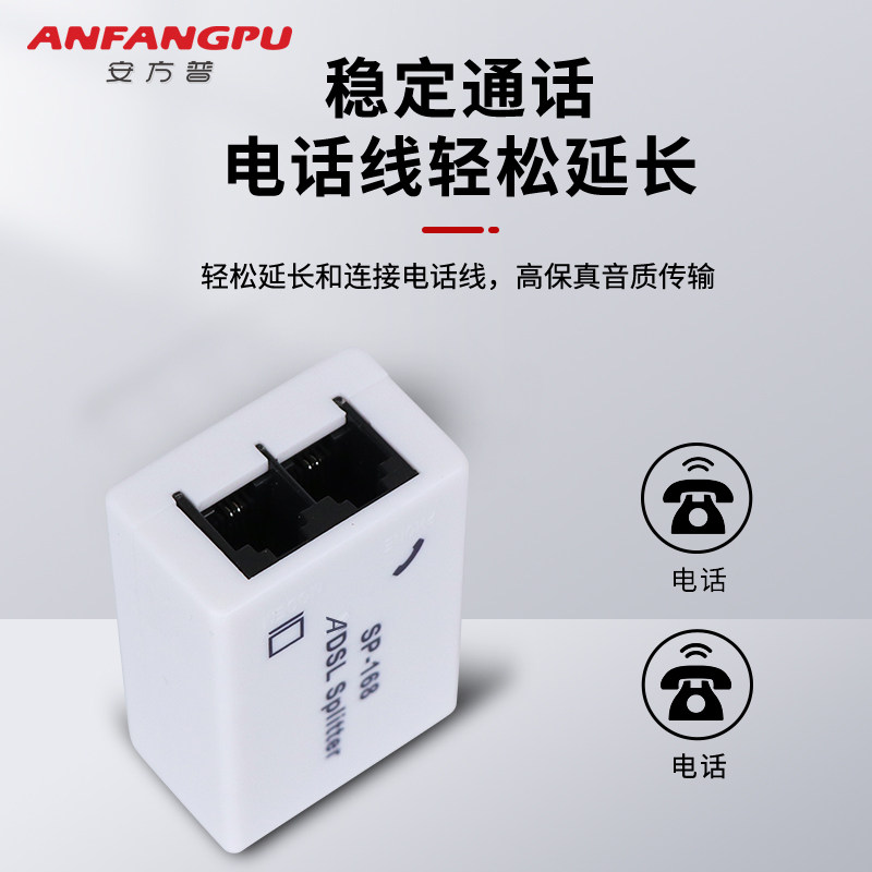 电话延长线一分二家用办公座机无失真滤波讯号过滤器电话语音分离