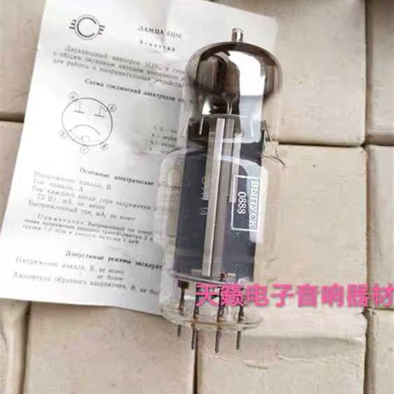 全新原盒苏联5U8C电子管代5z8p永光5Z8P整流管胆机用提供配对