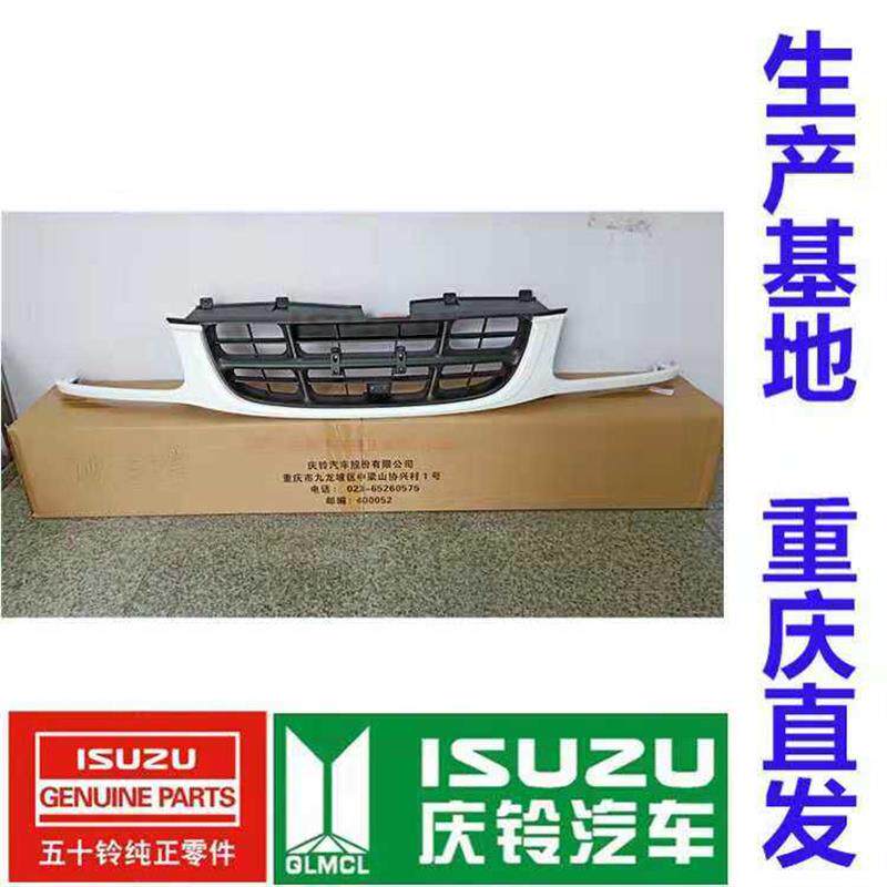 五十铃 庆铃皮卡 09款 140TF 前中网 前脸 黑白色 原厂配件
