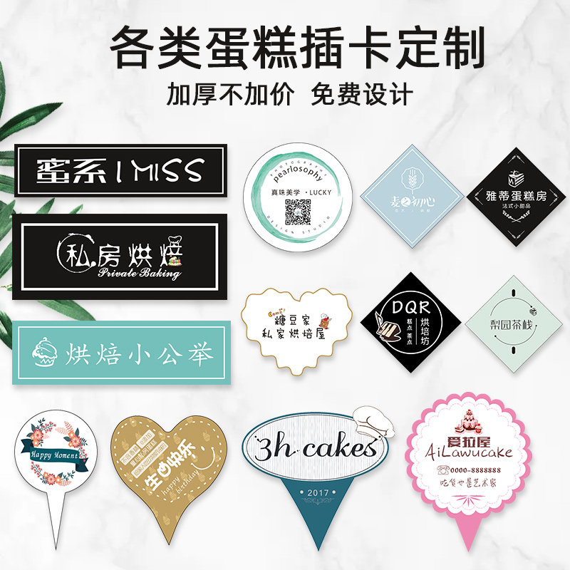 生日蛋糕插牌透明logo插排定制烘焙店纸杯装饰标签插件甜品插卡片