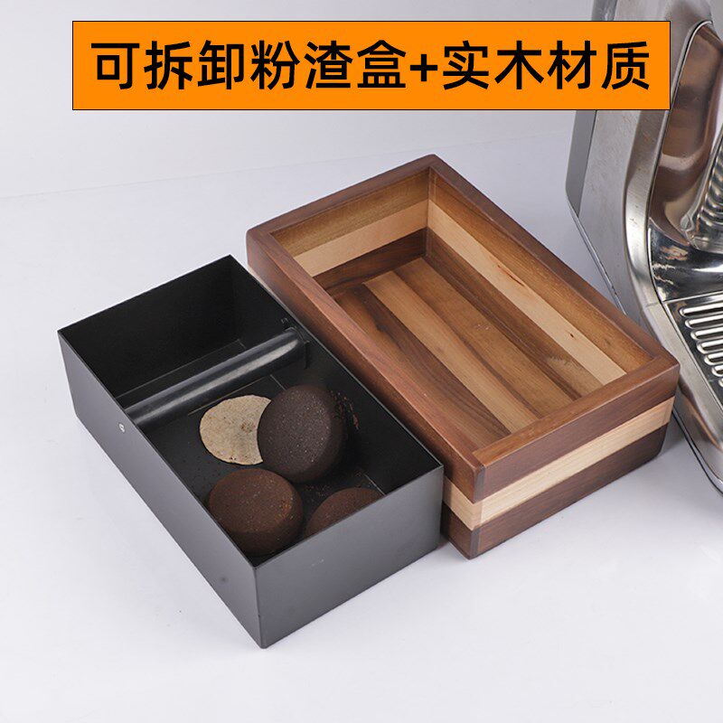 通用咖啡粉渣桶敲渣盒半自动咖啡机实木胡桃木拼接废粉渣桶可拆卸