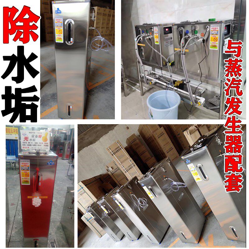 海鲜蒸柜专用不锈钢无垢软水机长龙洗碗机专用软化水设备加盐可视