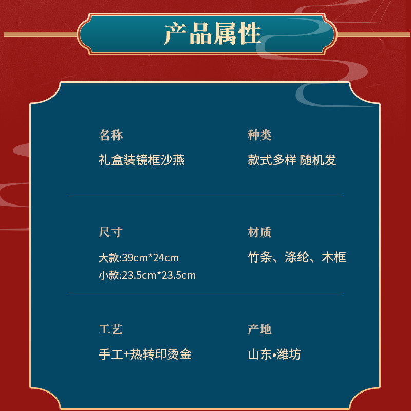 潍坊风筝工艺礼品摆饰大号礼盒传统沙燕玻璃镜框摆件中国风特色出