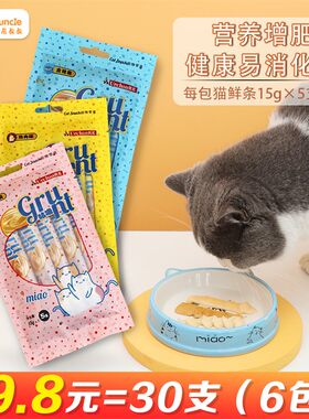 猫咪零食营养增肥流质猫条猫罐头幼猫成猫妙鲜湿粮包猫舔酱30支装