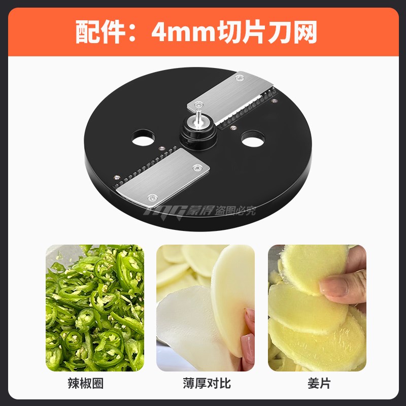 蒙得商用切菜机专用配件切丝刀网