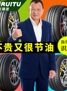 185汽车轮胎/50/55/60/65/70/75R13R14R15R16寸 C/LT加厚型号齐全