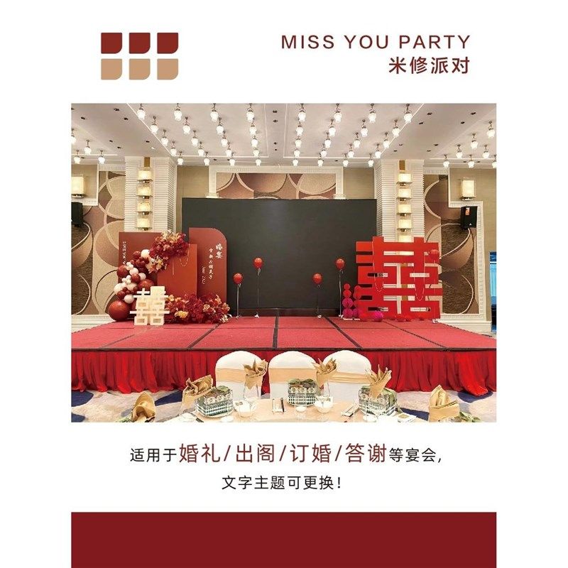 大屏led婚礼背景板kt板订婚答谢宴出阁回门宴舞台两侧装饰布置