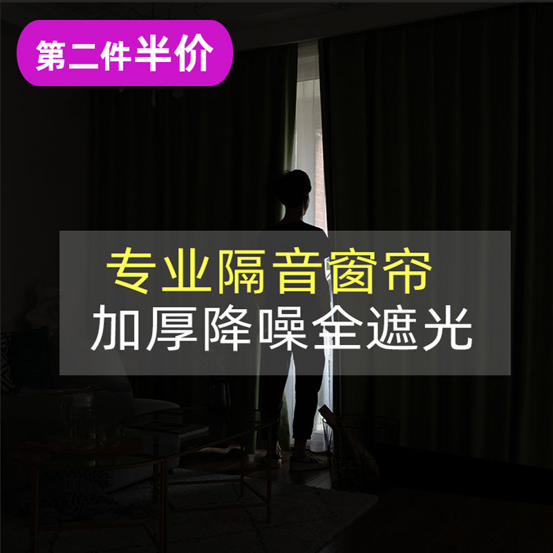 隔音窗帘超强隔音专业隔马路噪音遮光布强力降噪防晒隔热神器加厚