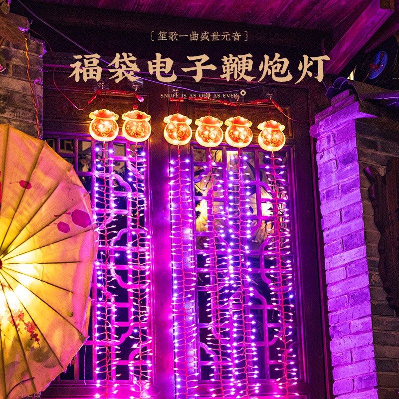 新年装饰灯led电子鞭炮灯带挂饰氛围过年彩灯串灯七彩流水瀑布灯