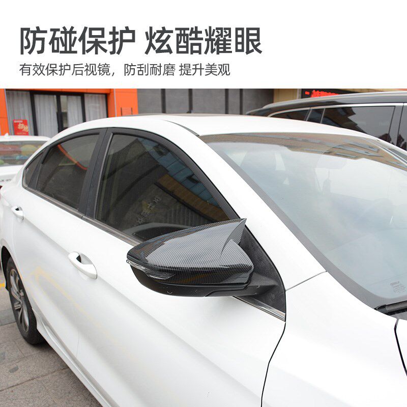 适用24款吉利缤瑞COOL后视镜保护罩牛角倒车镜壳盖外观碳纤改装件