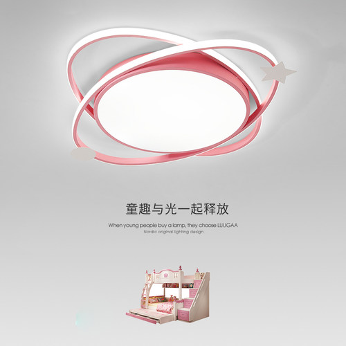 北欧儿童房间LED吸顶灯主卧室男孩女孩智能创意个性护眼星球灯饰