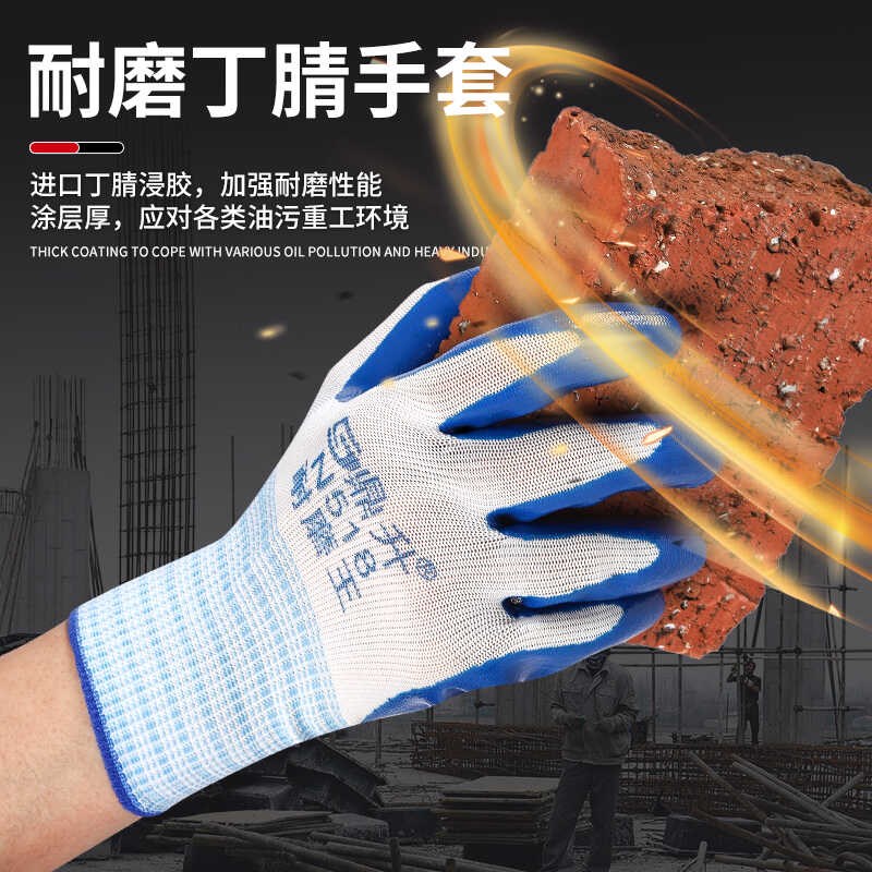 鼎升劳保工作手套耐磨防滑浸胶防水工地干活塑胶丁腈劳动胶皮手套图片