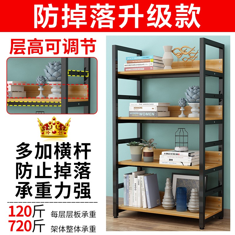 书架落地简约多层钢木客厅展示架铁艺货架简易收纳储物架子置物架