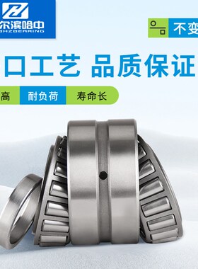 双列圆锥滚子轴承352218 352219 352220 352221 352222 352224