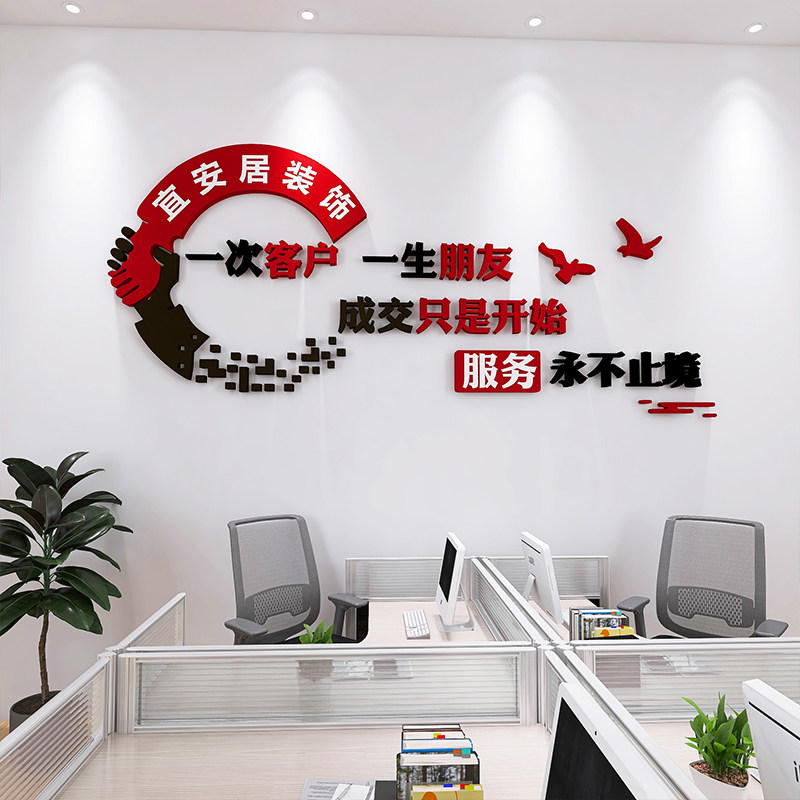 网红办公室墙面装饰字企业文化司背景设计高级感氛围布置励志标语图片