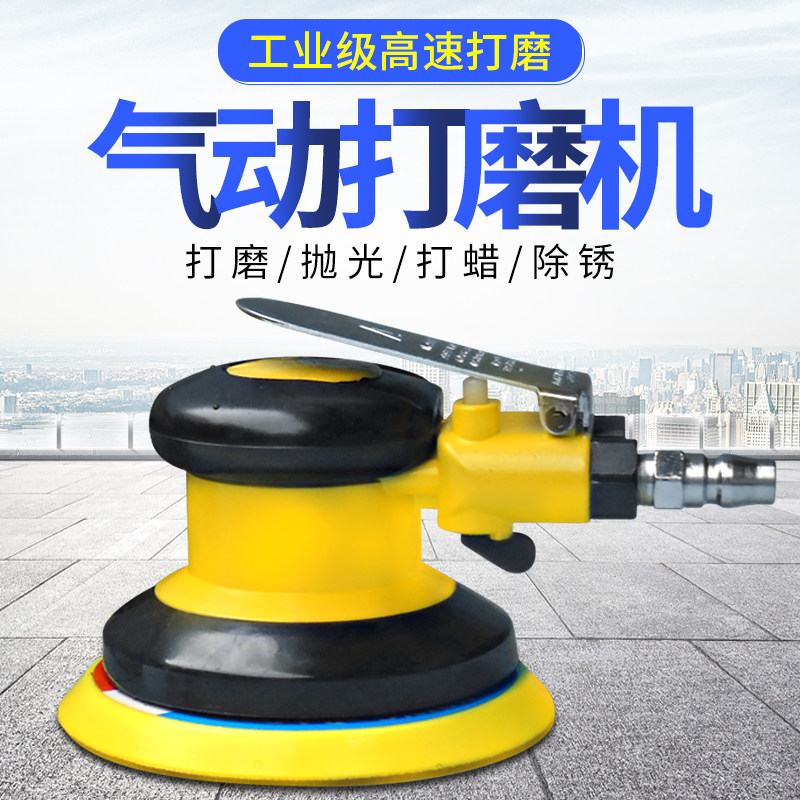 气动打磨机工业级高速气磨机汽车抛光打蜡机方形砂纸机磨光机包邮