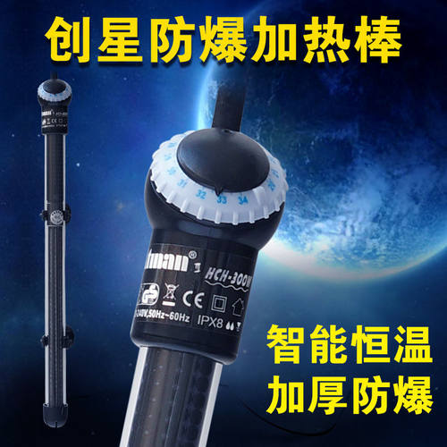 Atman创星水族箱加温棒自动恒温防爆乌龟缸蓝头出口版鱼缸加热棒