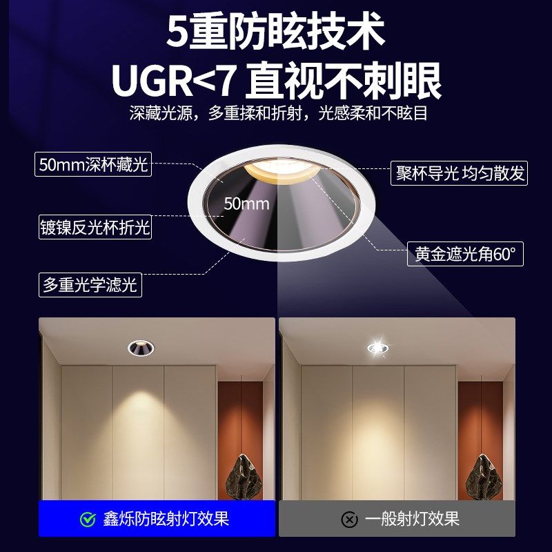 小山丘射灯嵌入式家用客厅卧室护眼防眩光LED洗墙天花孔灯无主灯
