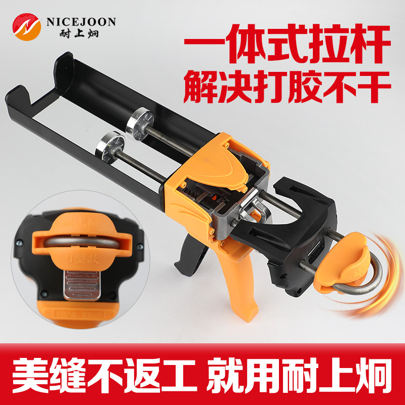 耐上炯美缝胶抢 美缝工具大全压缝清缝神器液压手动助力胶枪U型款