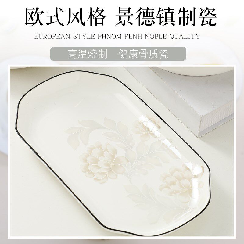 碗碟套装家用中式骨瓷景德镇陶瓷2024新款饭碗盘简约风格餐具套装