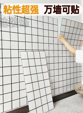 黑白格墙板无缝室内墙裙仿瓷砖墙贴墙围护墙板墙纸自粘商用餐饮店