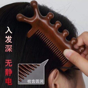 经络按摩梳子脱发檀木防五齿头疗专用养生头部保健梳颈椎面部淋巴