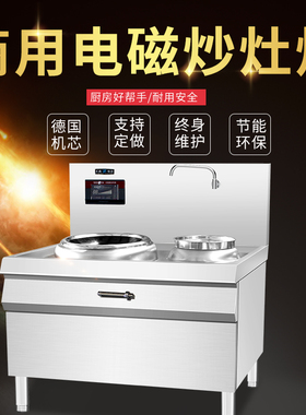 大功率商用电磁炉单炒单温饭店学校食堂15KW电磁灶双头单尾煲仔炉