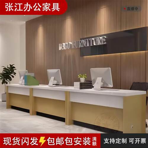 前台接待台柜台旅行社营业厅图文店物流收银台吧台中介房产办公桌