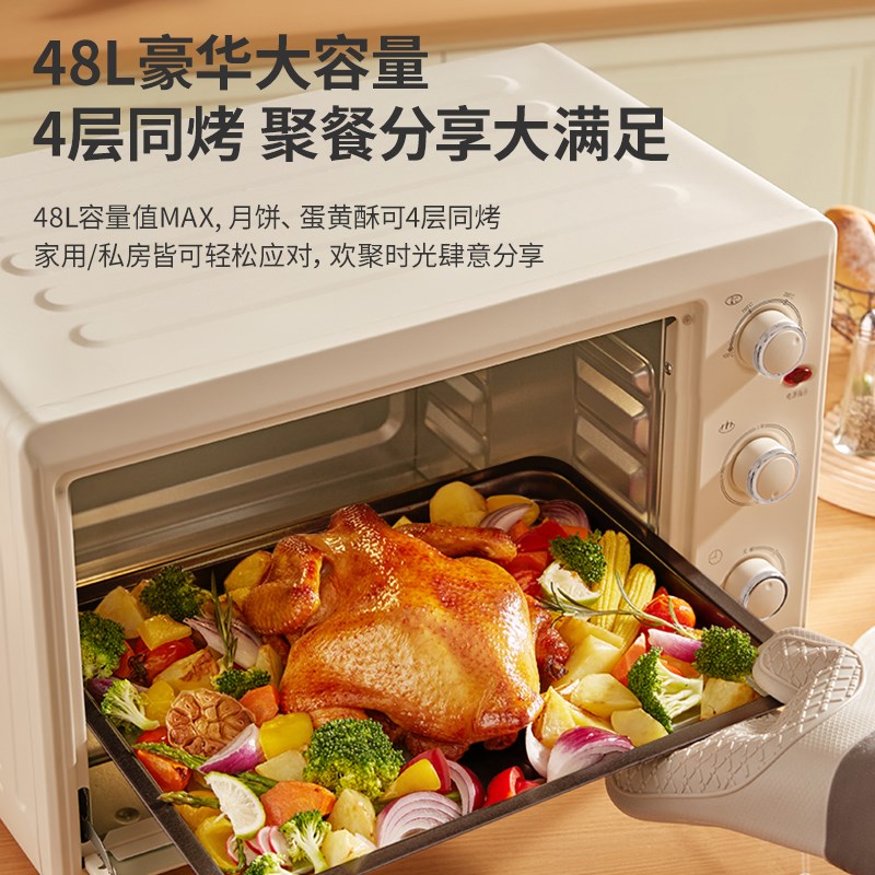 新飞烤箱家用大容量48升多功能新款热风炉烤箱蛋糕烘焙专用一体