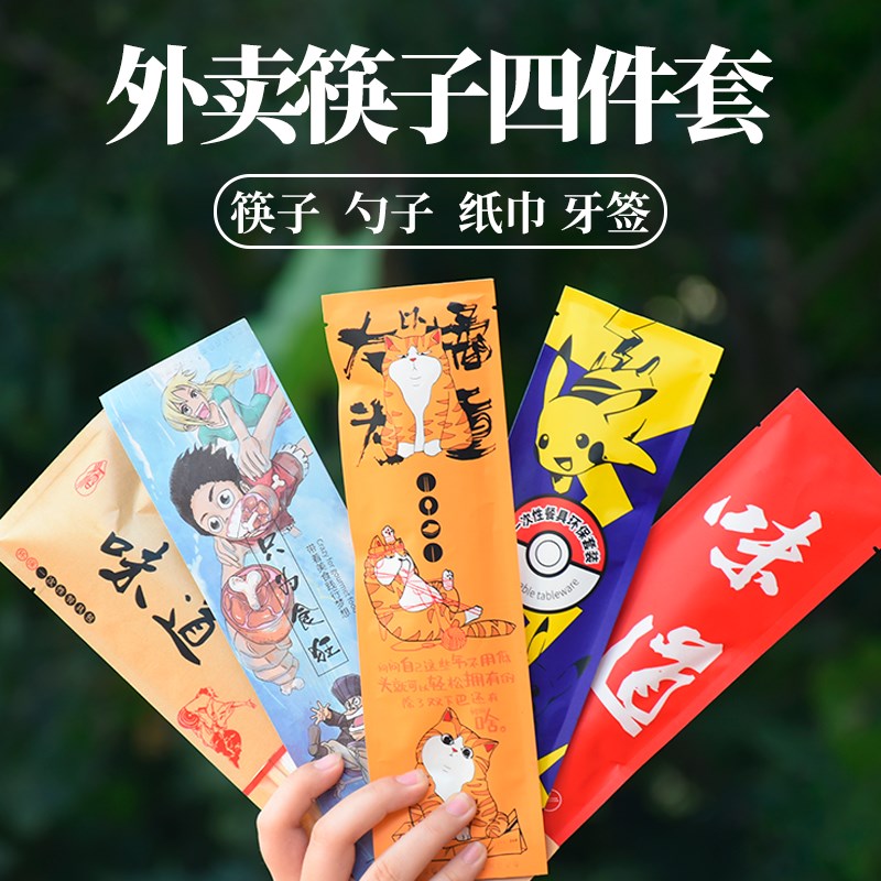 麦小盒 一次性筷子外送打包勺子三四件套商用套装纸餐具包可定制