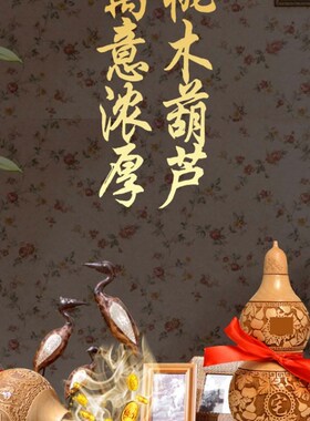 桃木葫芦摆件  天医葫芦挂件