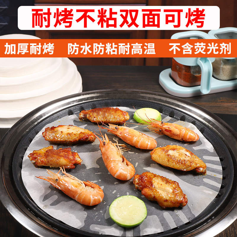 烤肉纸烤盘吸油纸家用烤箱蒸笼不粘纸垫圆形空气炸锅纸专用烙锅纸