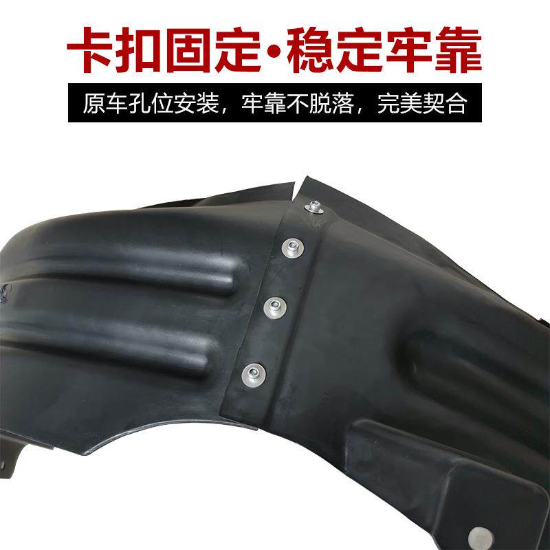 适配长安逸动DT悦翔v7前叶子板内衬左右翼子板前车轮胎上挡泥板皮