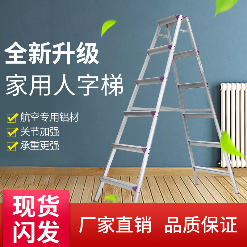 麦得斯梯凳人字梯铝合金家用梯加厚折叠梯工程梯室内便携梯子包邮