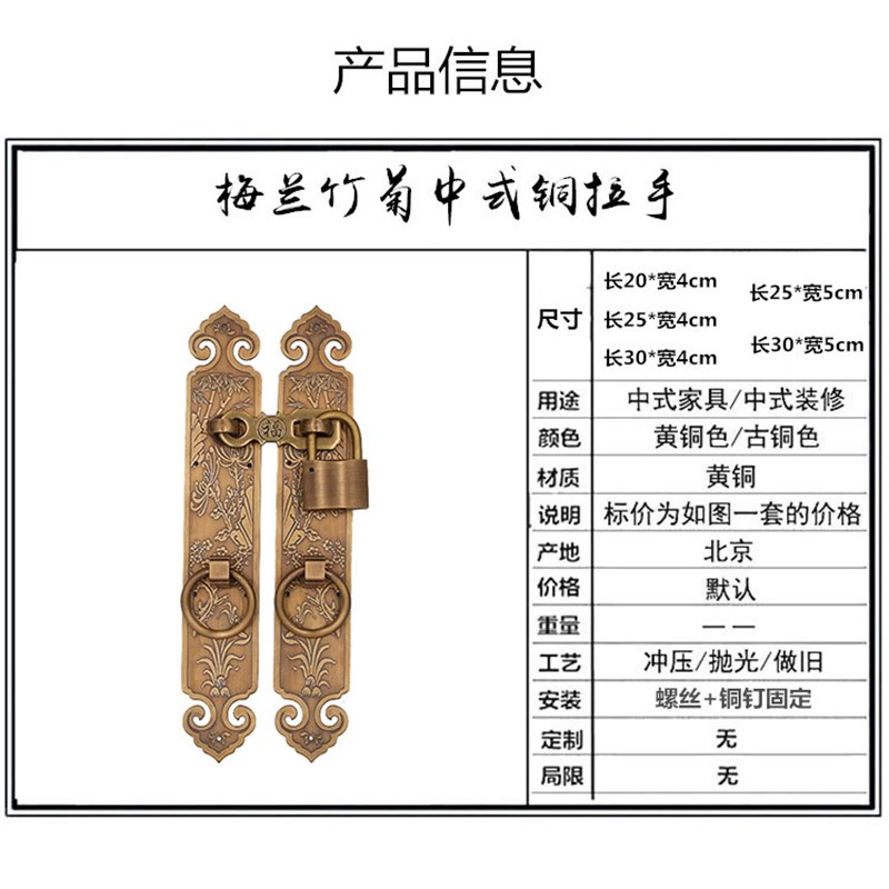 中式纯铜柜门拉手仿古梅兰竹菊别墅庭院花格门窗搭扣锁扣古铜把手