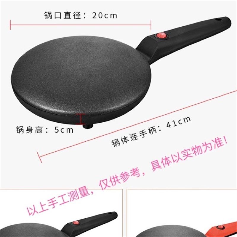 220V110V电压小型煎饼机电饼铛单面加热家用烙饼锅薄饼机出口北美
