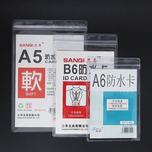 特大号软胶防水透明竖式横式A5胸卡套B6证件文件卡片表格A6保护套